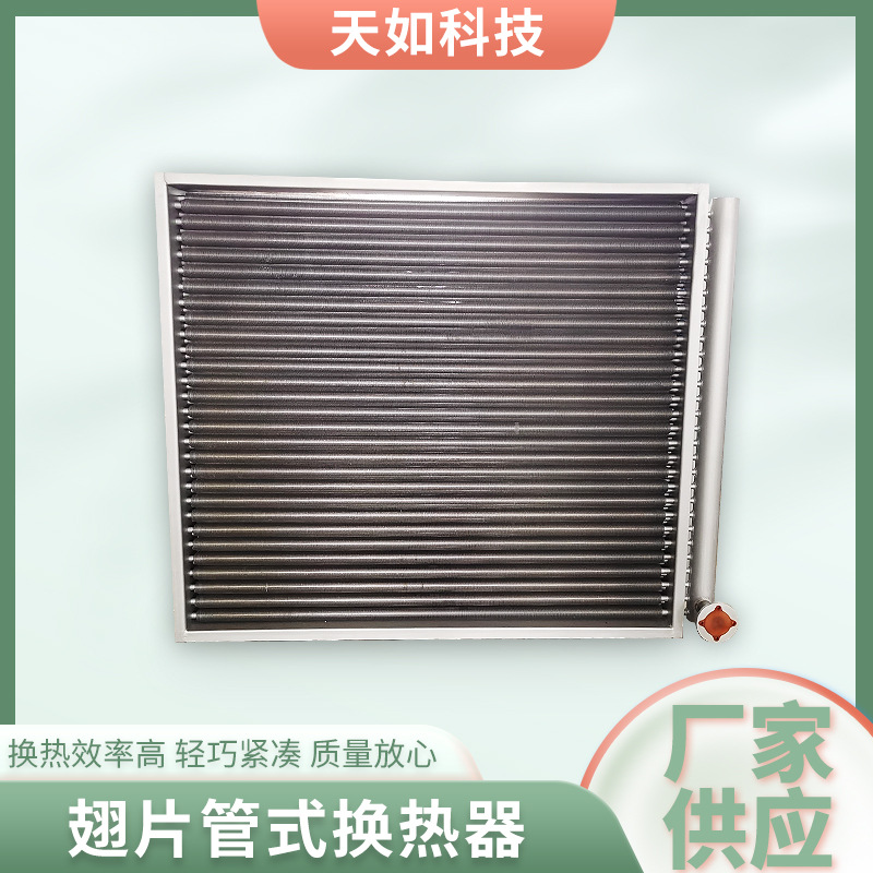 扬州翅片管